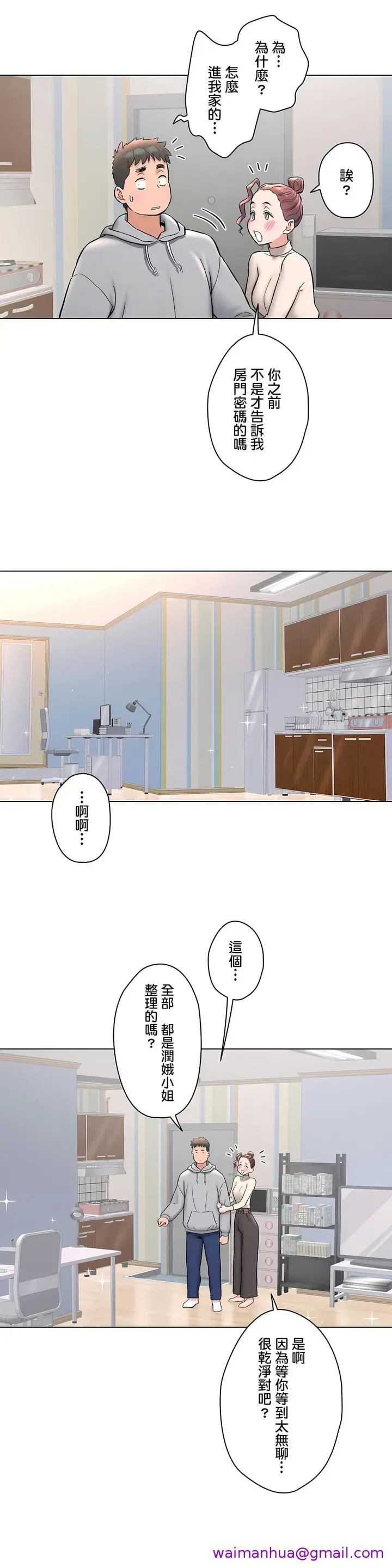 漫画《非常运动第二季》第27章第29张图