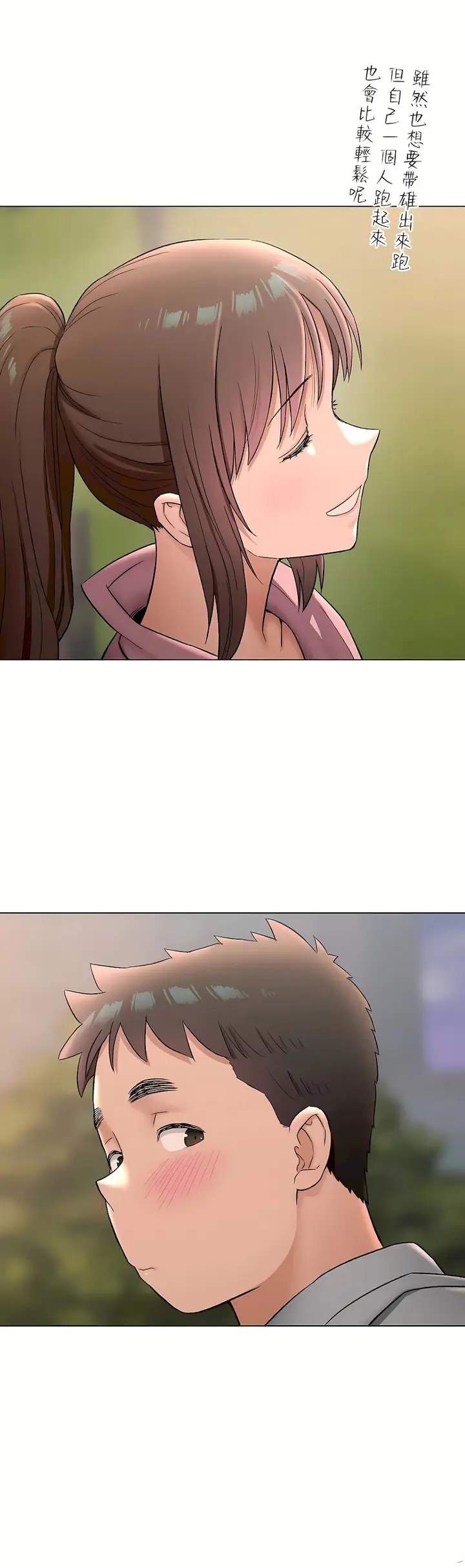 漫画《非常运动第二季》第27章第3张图