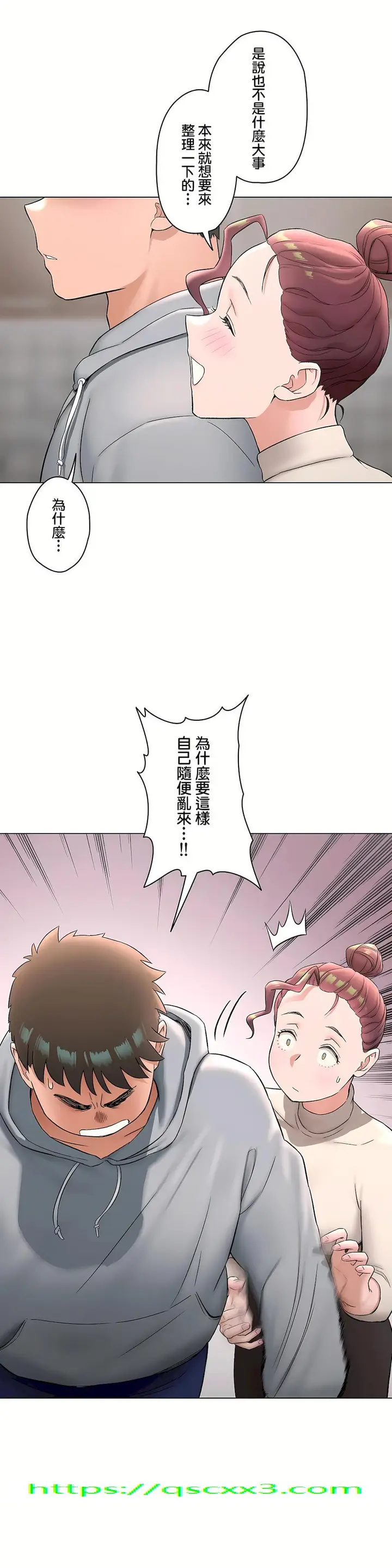 漫画《非常运动第二季》第27章第30张图