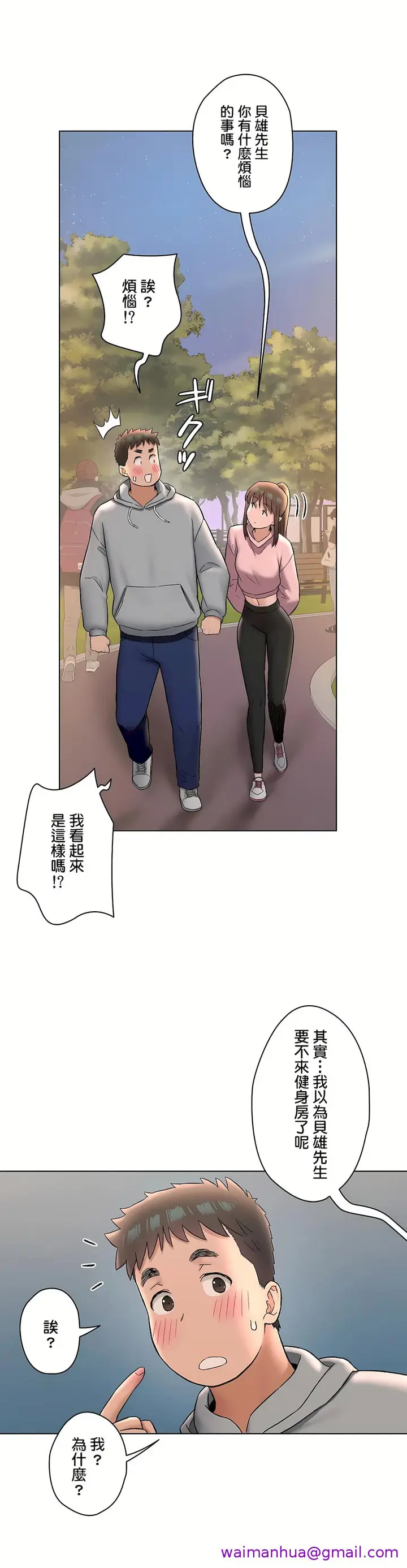 漫画《非常运动第二季》第27章第5张图