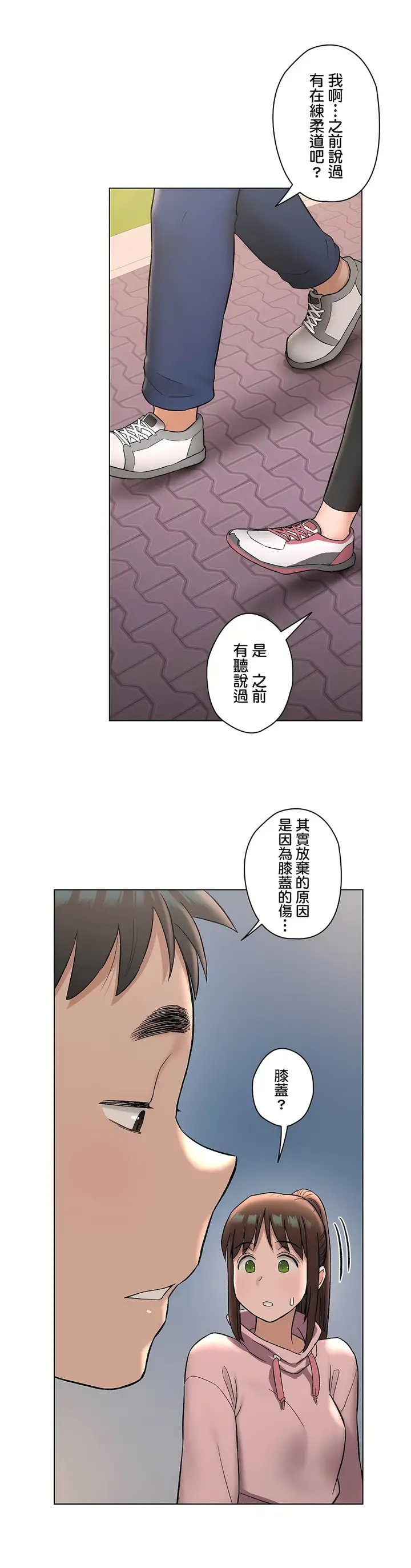 漫画《非常运动第二季》第27章第7张图