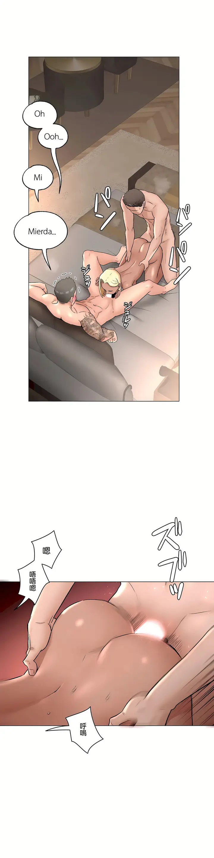 漫画《非常运动第二季》第24章第10张图