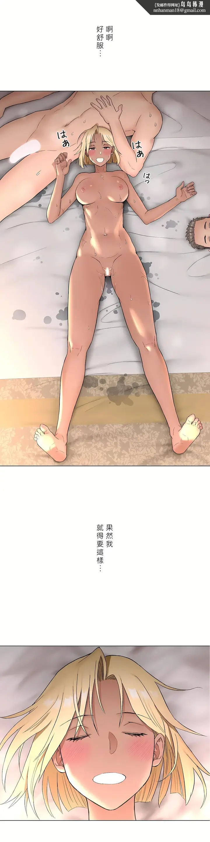 漫画《非常运动第二季》第24章第15张图