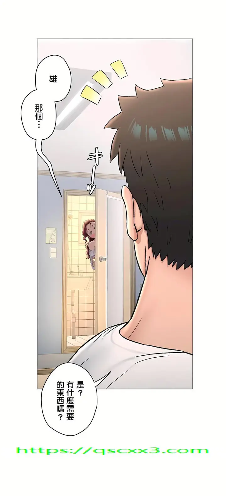 漫画《非常运动第二季》第24章第28张图
