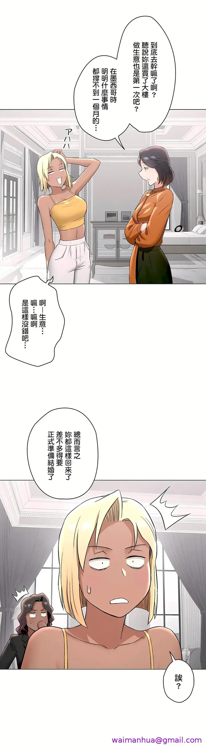 漫画《非常运动第二季》第24章第5张图