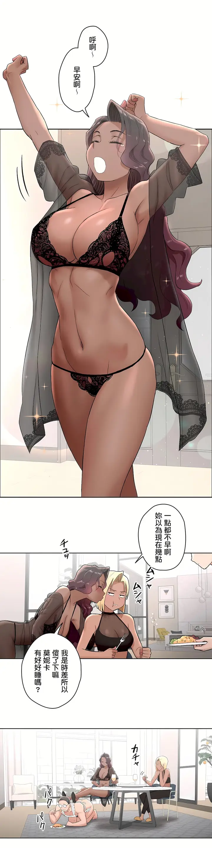 漫画《非常运动第二季》第8章第12张图