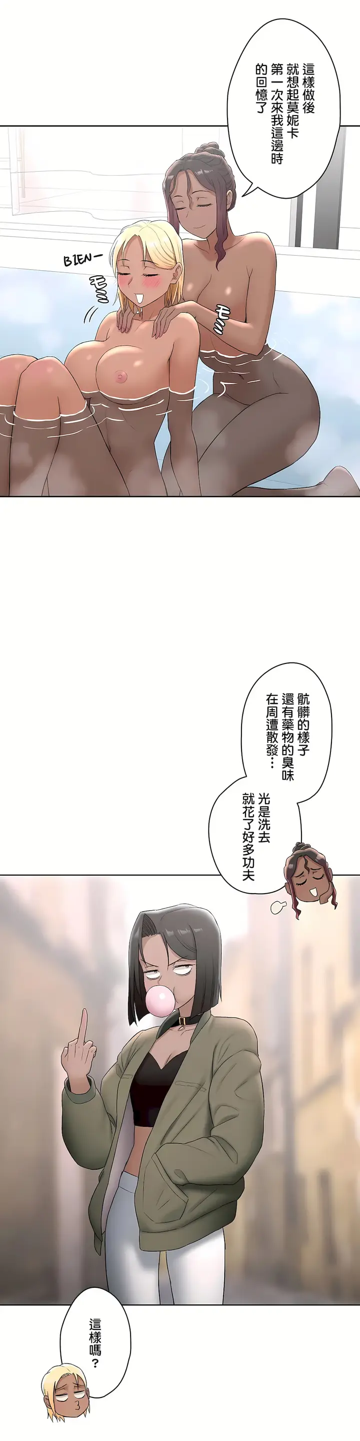 漫画《非常运动第二季》第8章第19张图
