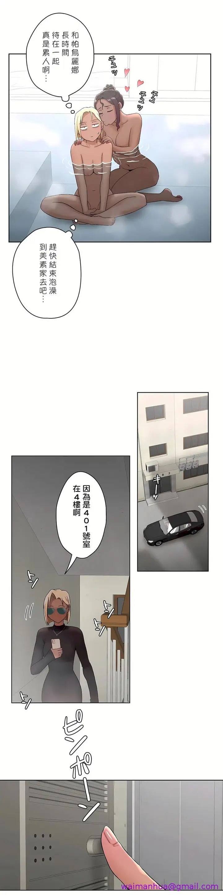 漫画《非常运动第二季》第8章第21张图