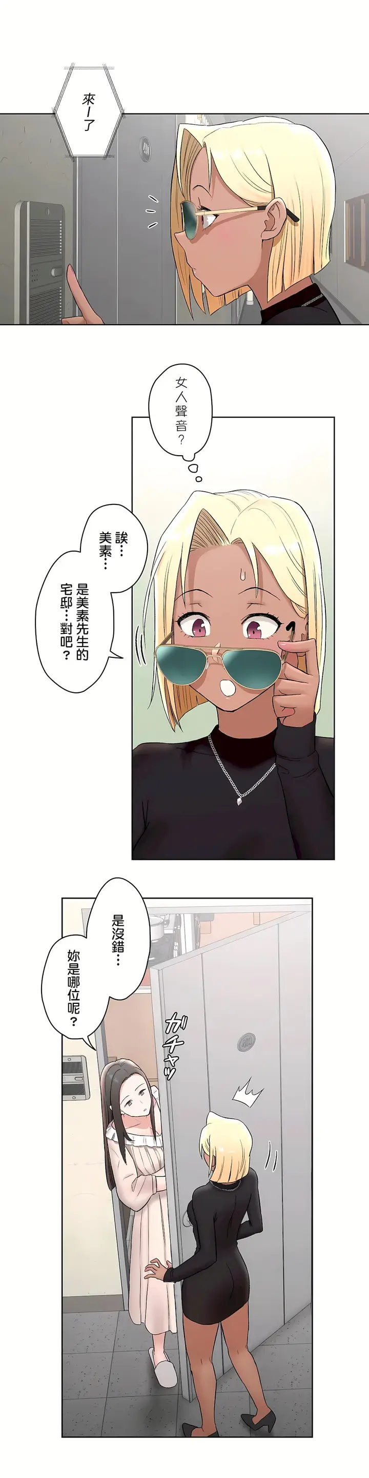 漫画《非常运动第二季》第8章第22张图