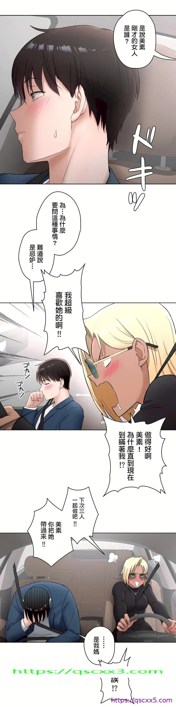 漫画《非常运动第二季》第8章第25张图