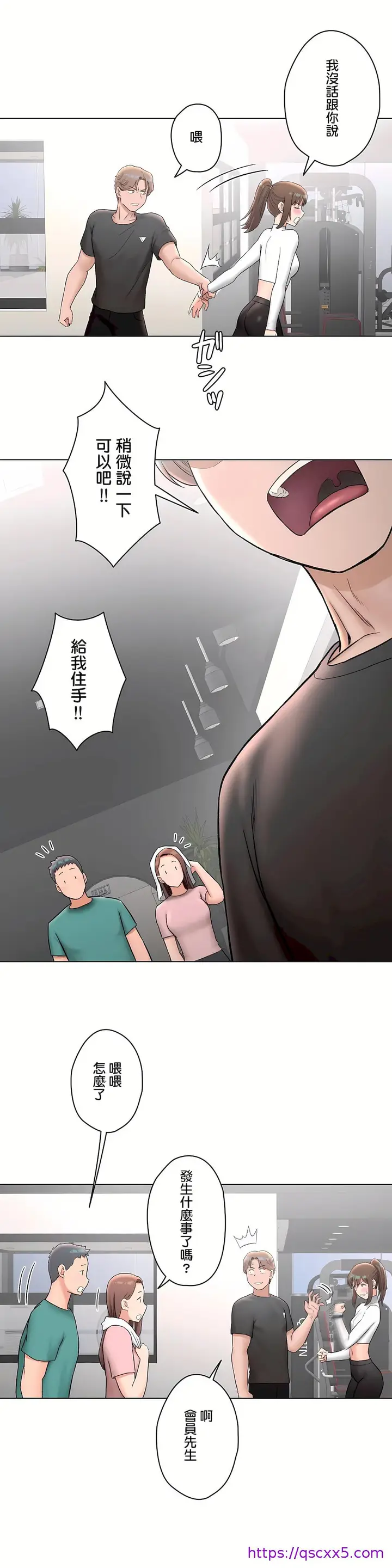 漫画《非常运动第二季》第15章第17张图