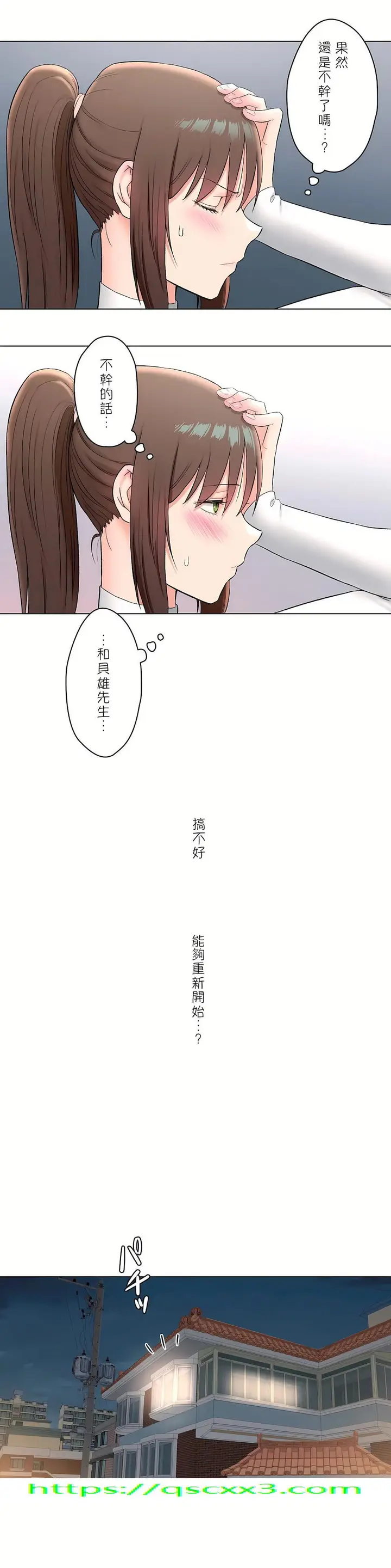 漫画《非常运动第二季》第15章第19张图