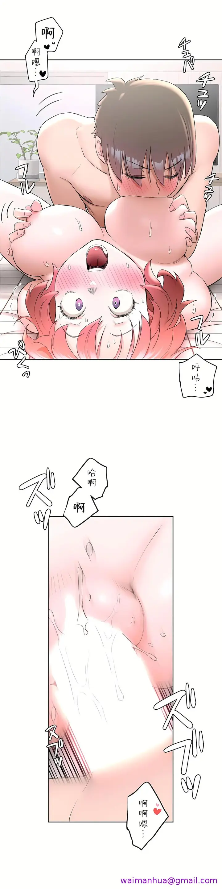 漫画《非常运动第二季》第3章第13张图