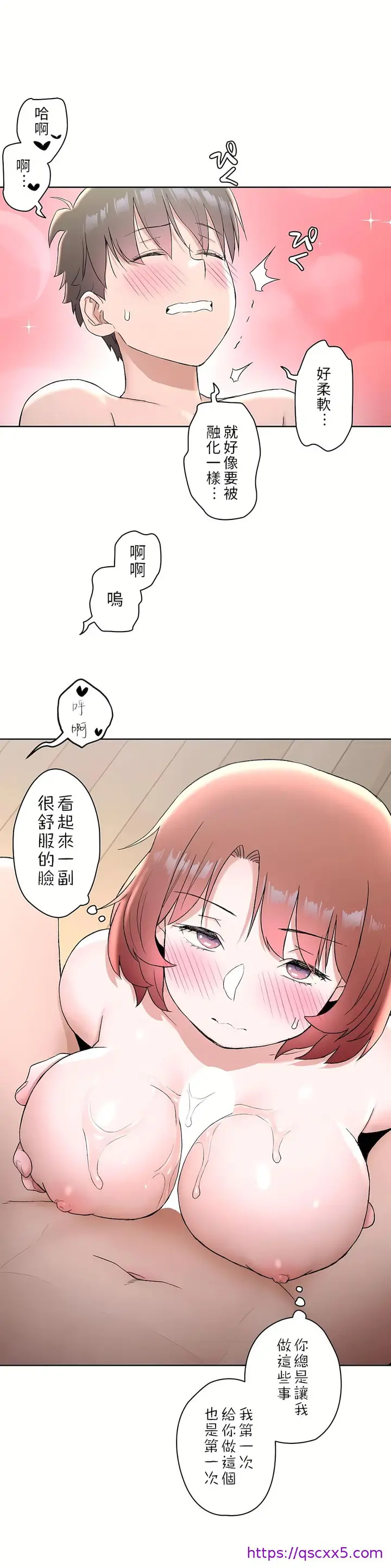 漫画《非常运动第二季》第3章第25张图