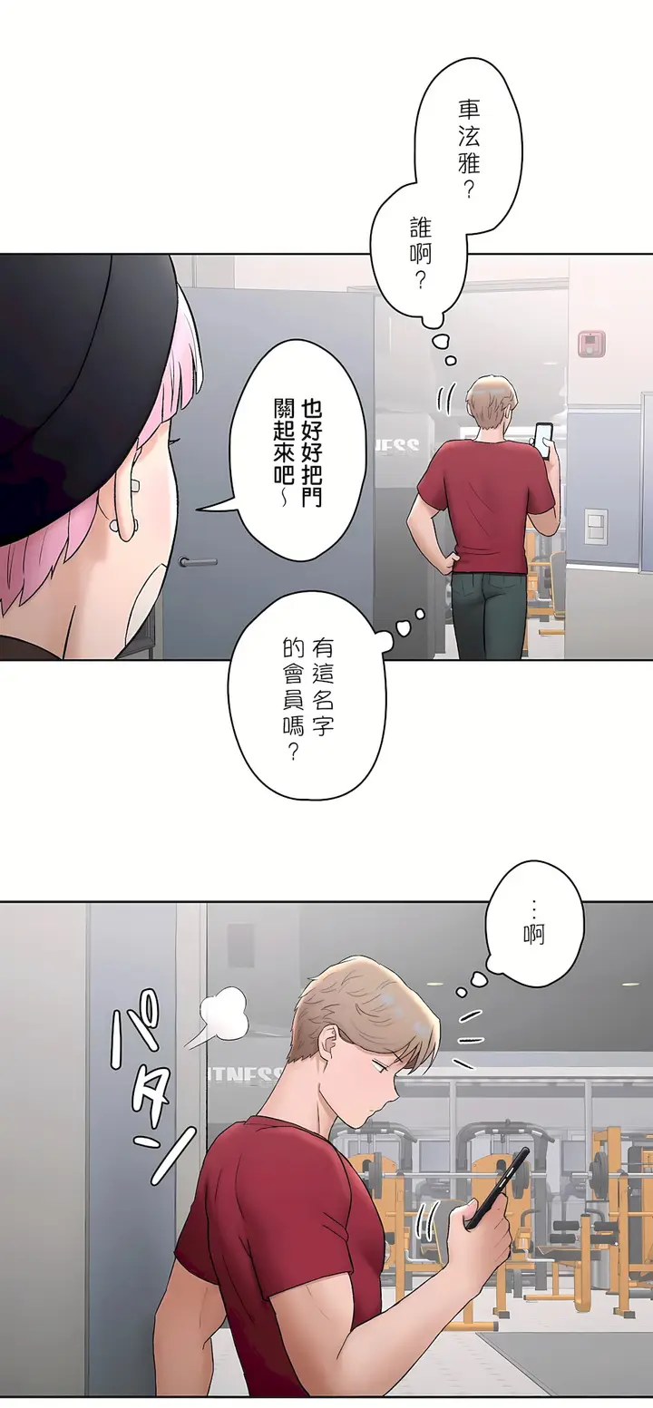 漫画《非常运动第二季》第10章第14张图