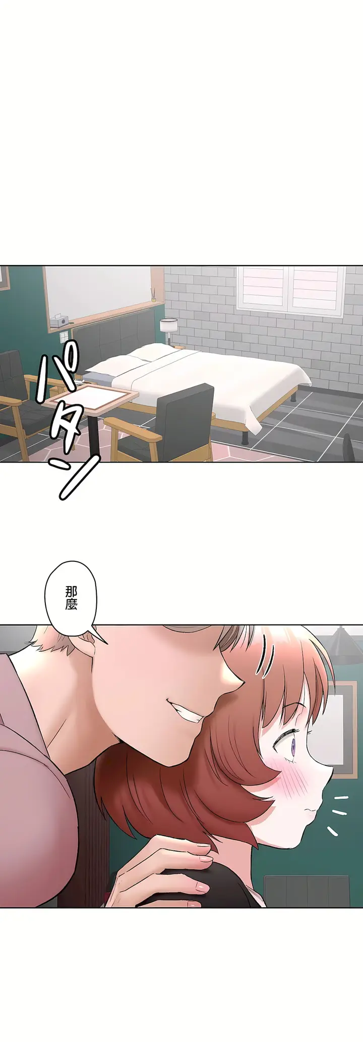 漫画《非常运动第二季》第10章第24张图
