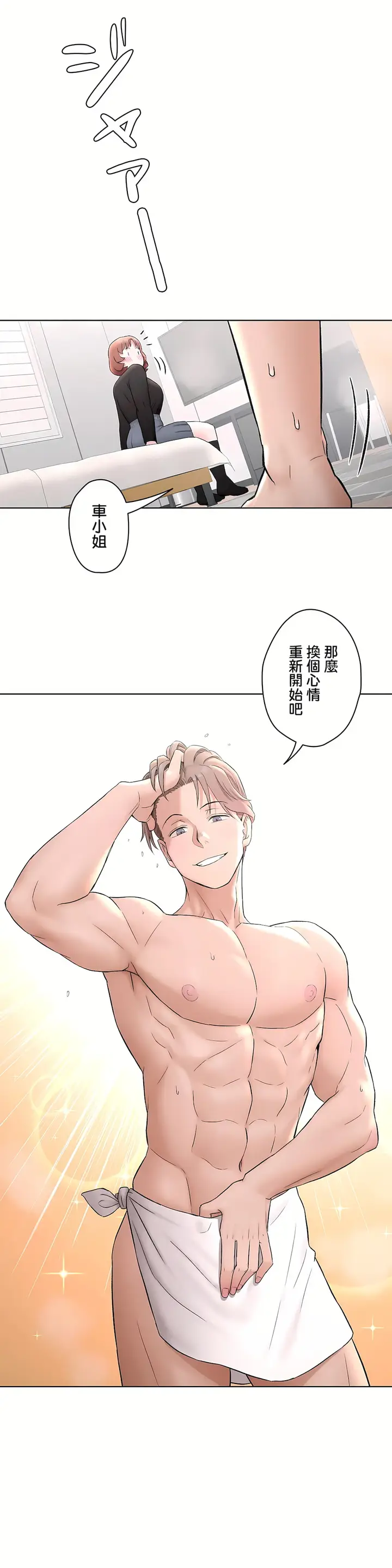 漫画《非常运动第二季》第10章第26张图