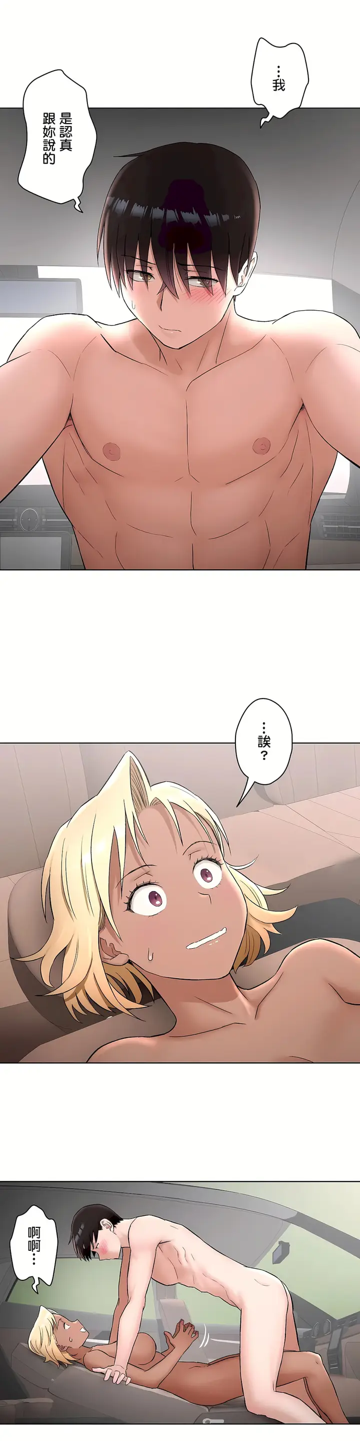 漫画《非常运动第二季》第10章第4张图