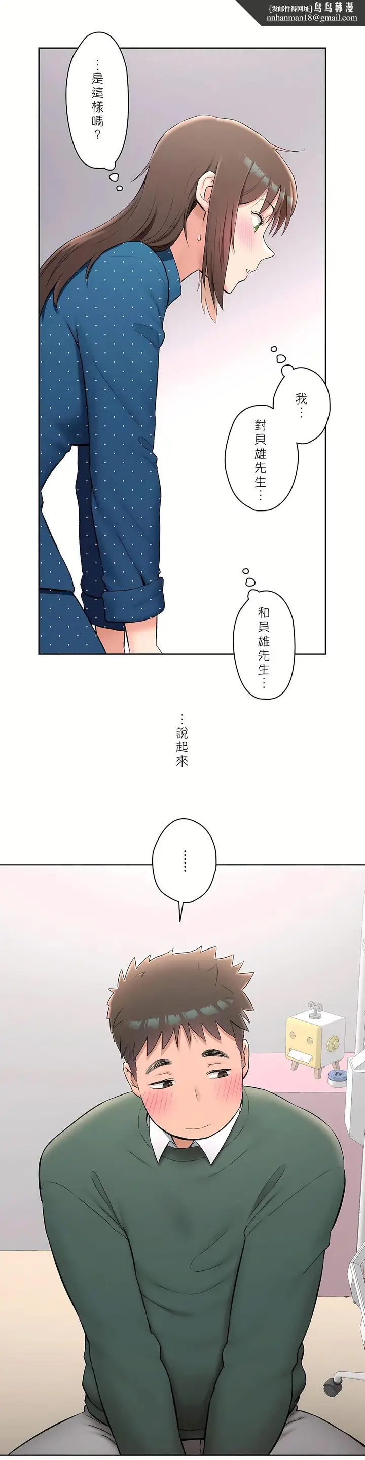漫画《非常运动第二季》第13章第14张图