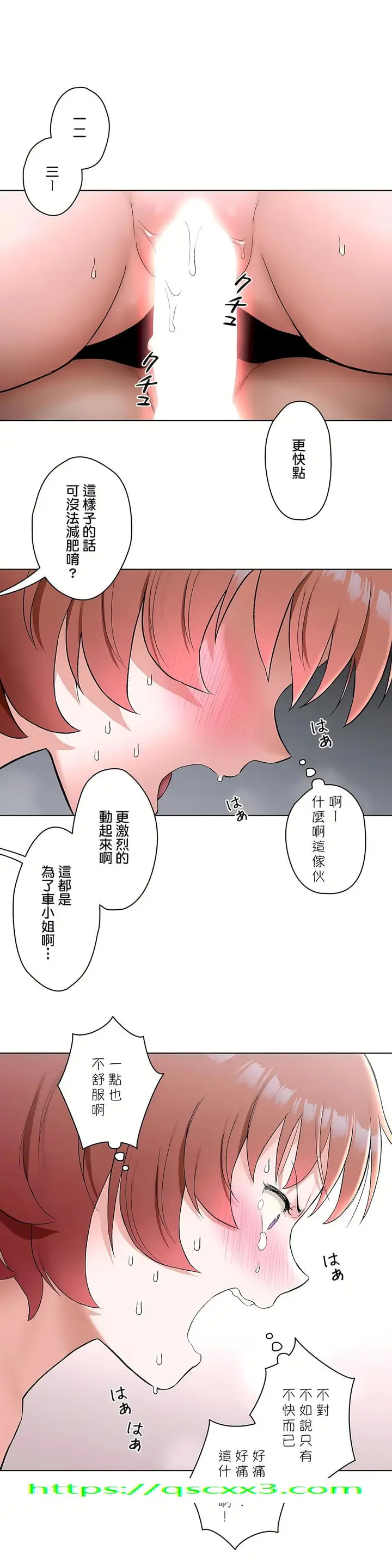 漫画《非常运动第二季》第13章第26张图