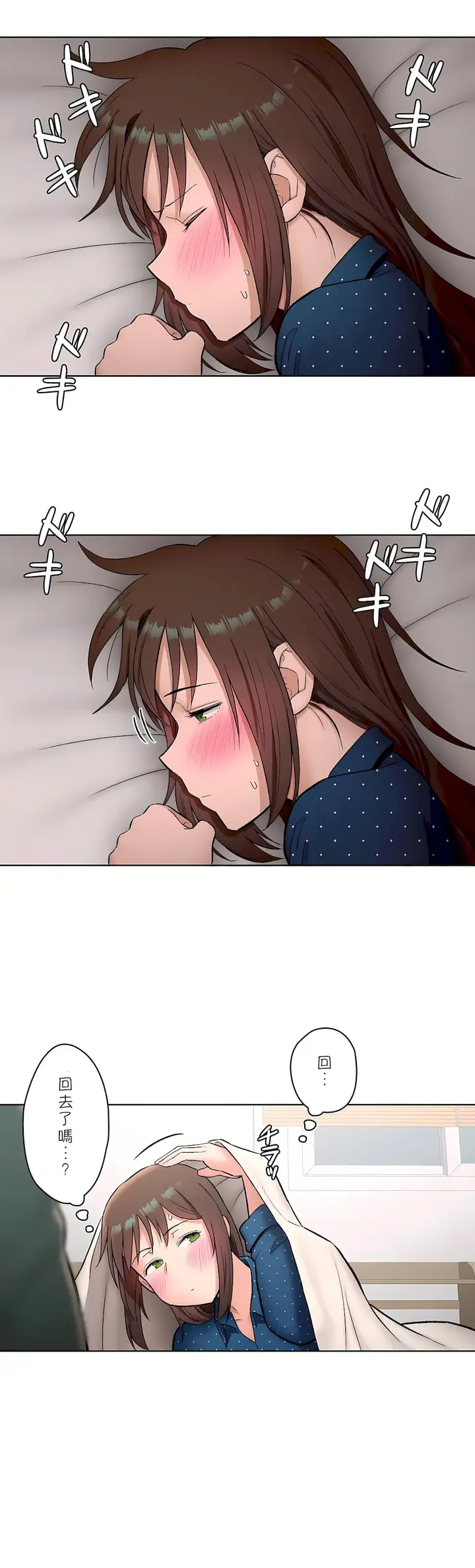 漫画《非常运动第二季》第13章第4张图