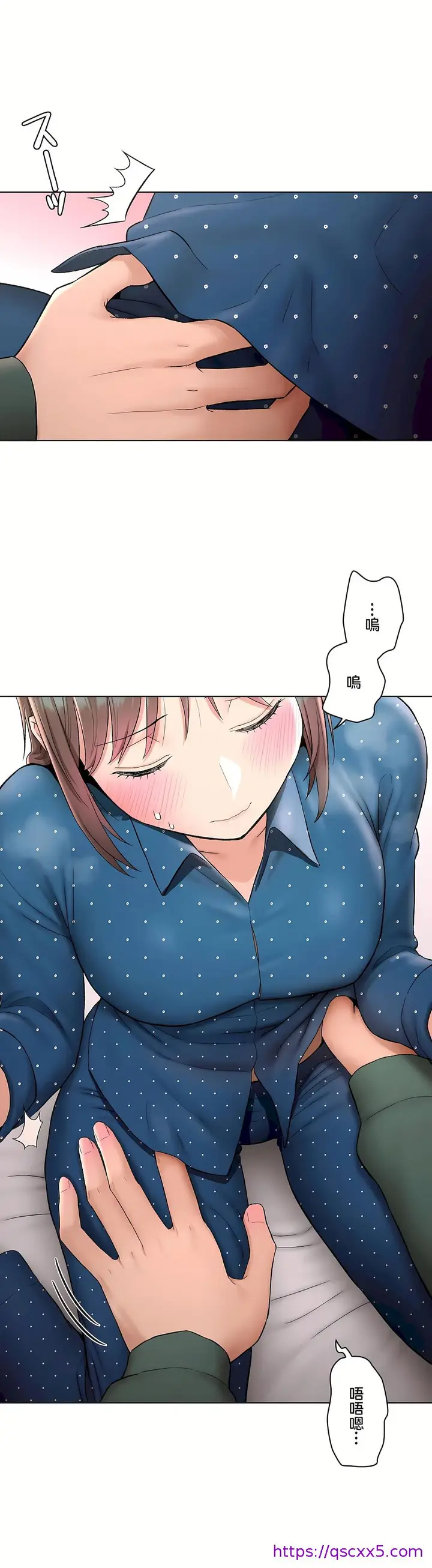 漫画《非常运动第二季》第13章第9张图