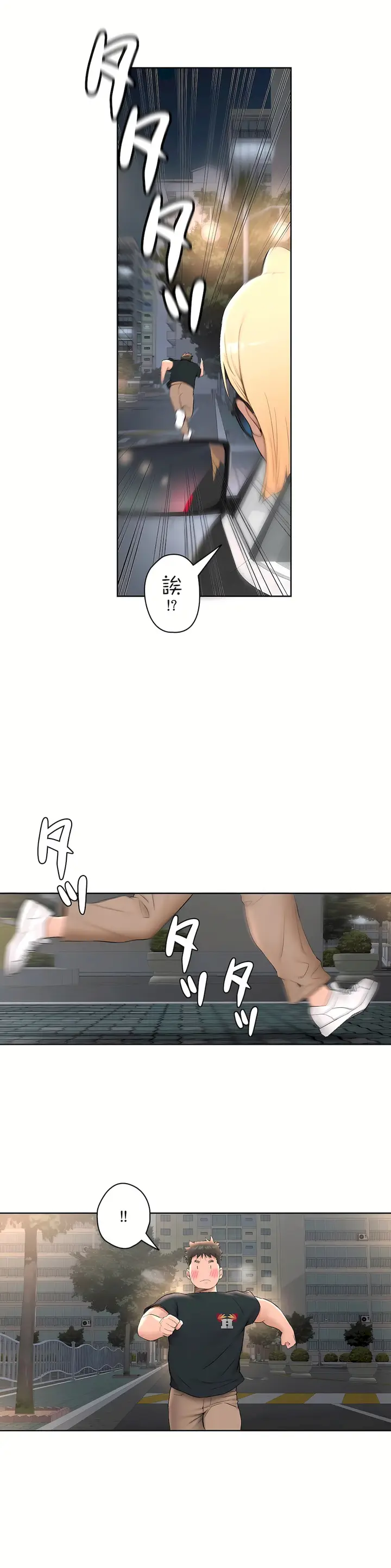 漫画《非常运动第二季》第2章第15张图