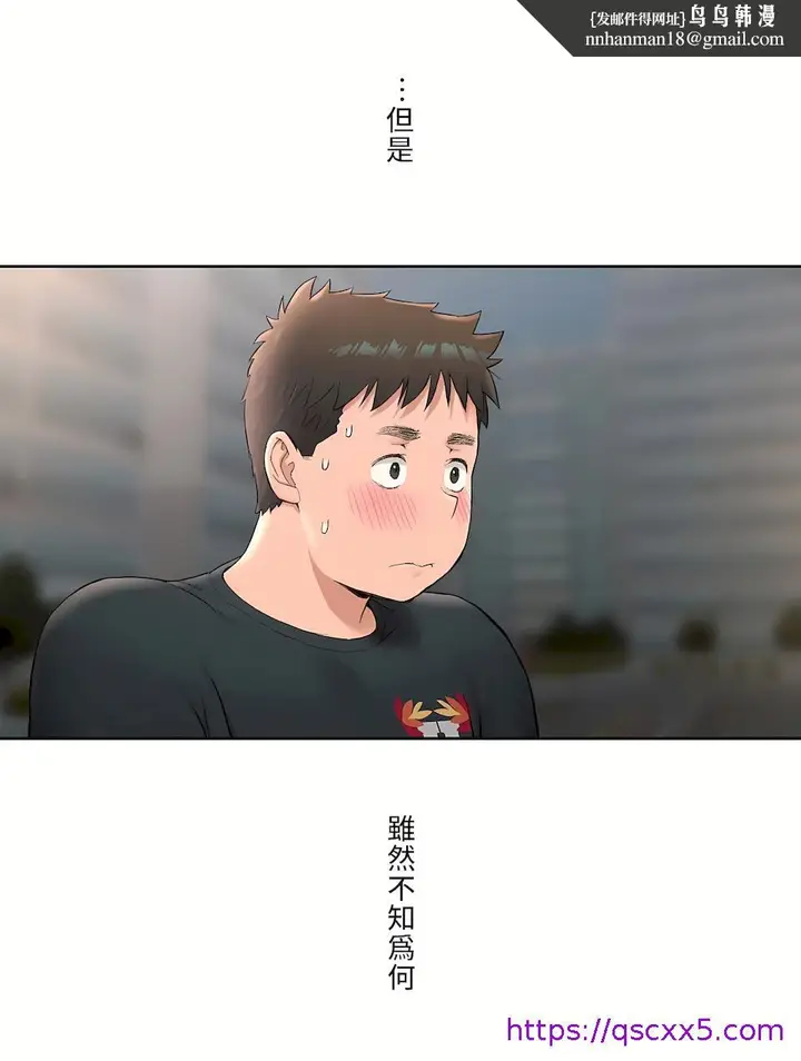 漫画《非常运动第二季》第2章第17张图
