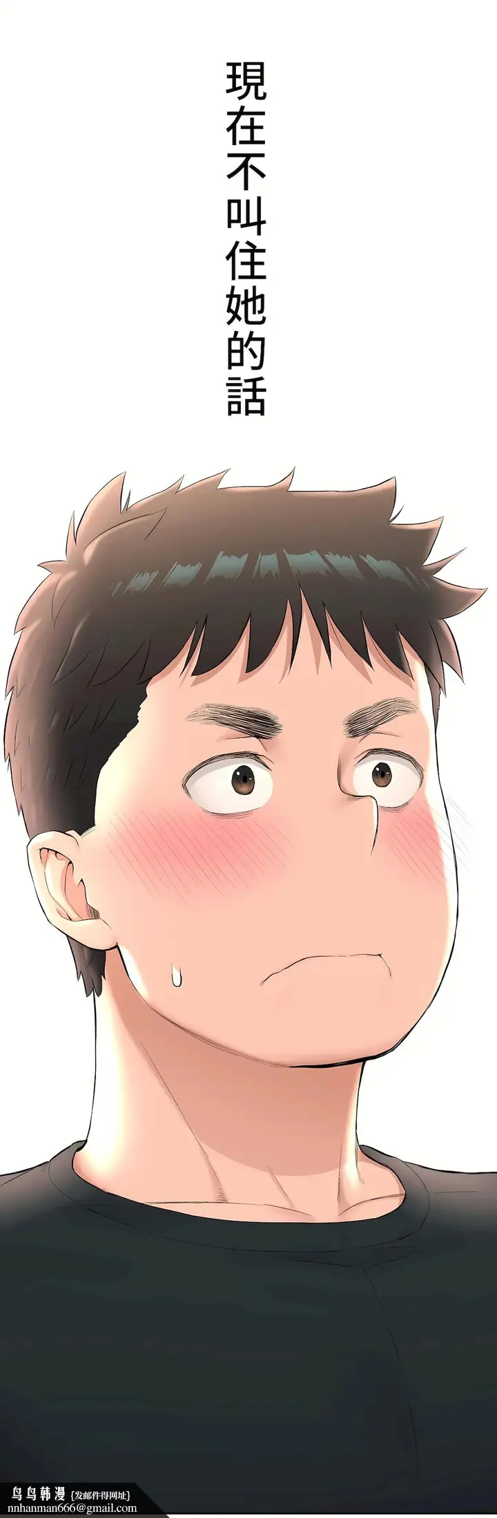 漫画《非常运动第二季》第2章第18张图