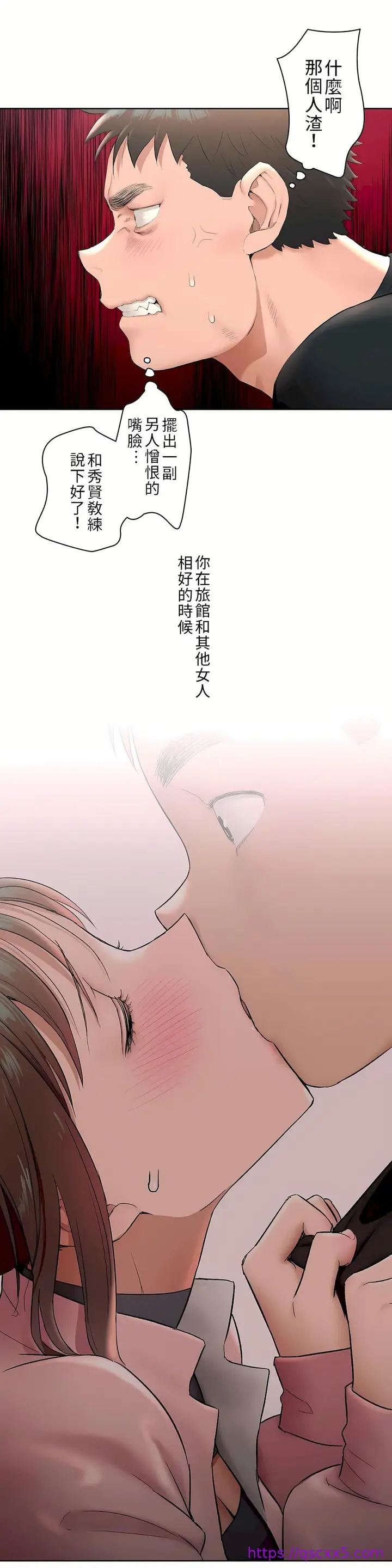 漫画《非常运动第二季》第2章第25张图