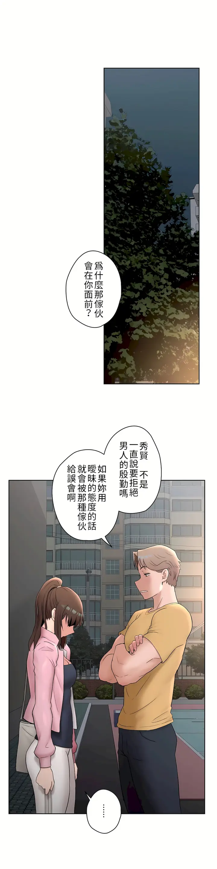 漫画《非常运动第二季》第2章第28张图