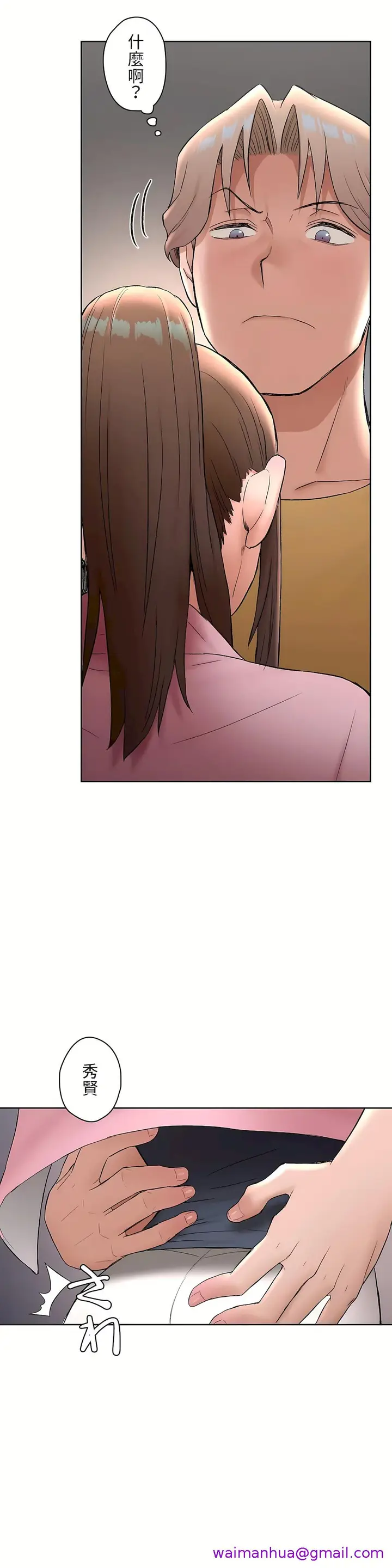 漫画《非常运动第二季》第2章第29张图