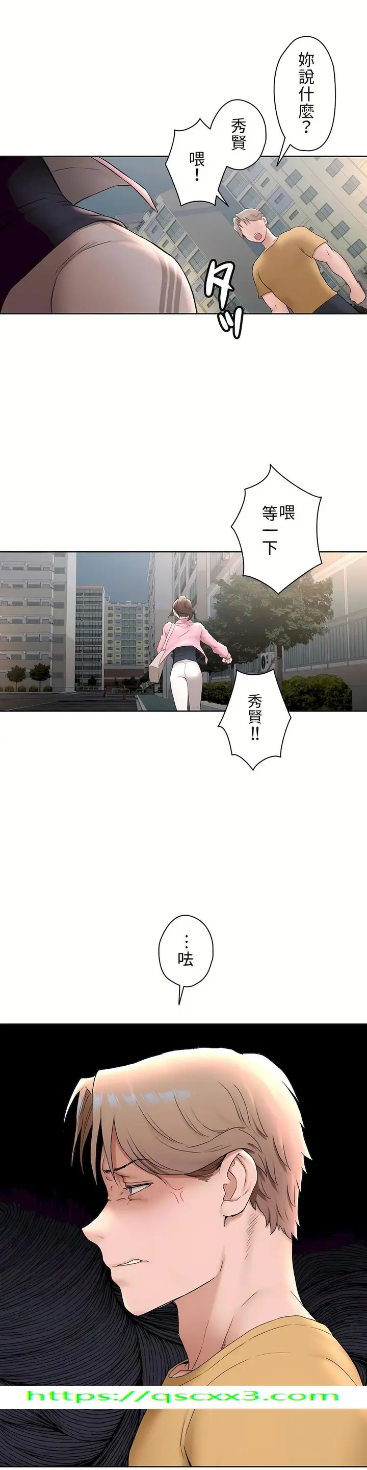 漫画《非常运动第二季》第2章第32张图
