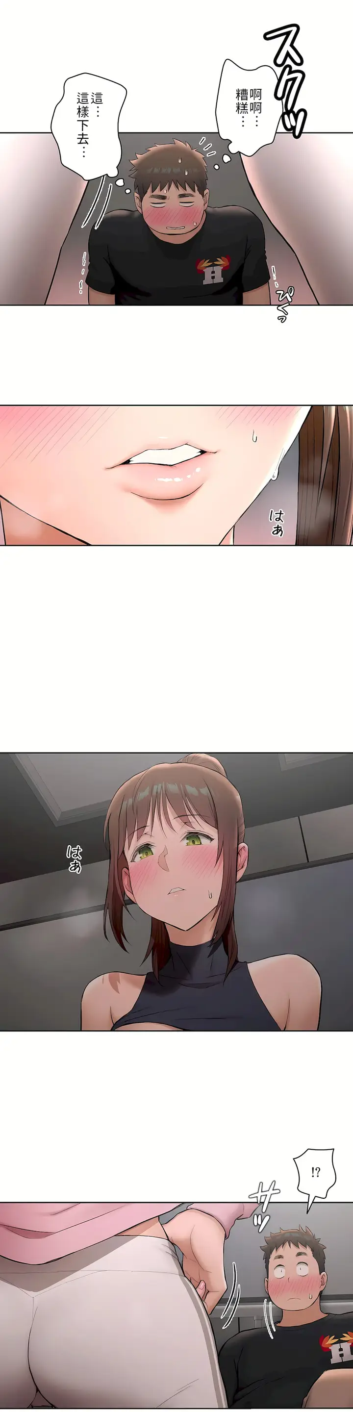 漫画《非常运动第二季》第2章第4张图