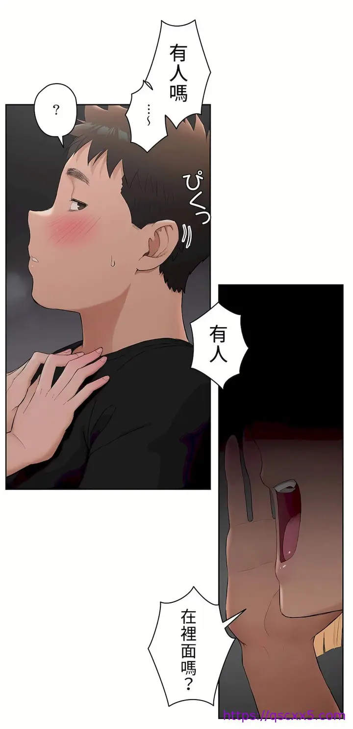 漫画《非常运动第二季》第2章第9张图