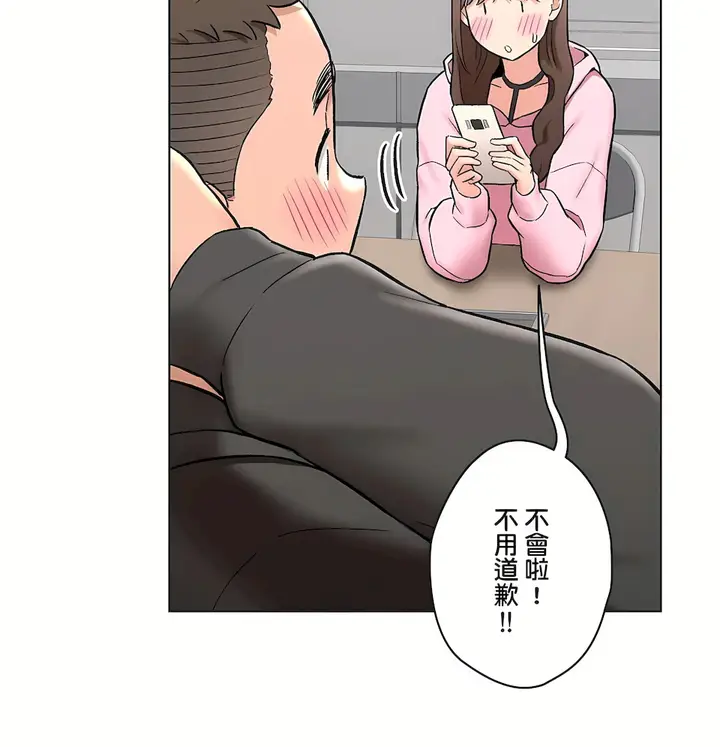 漫画《非常运动第二季》第35章第11张图