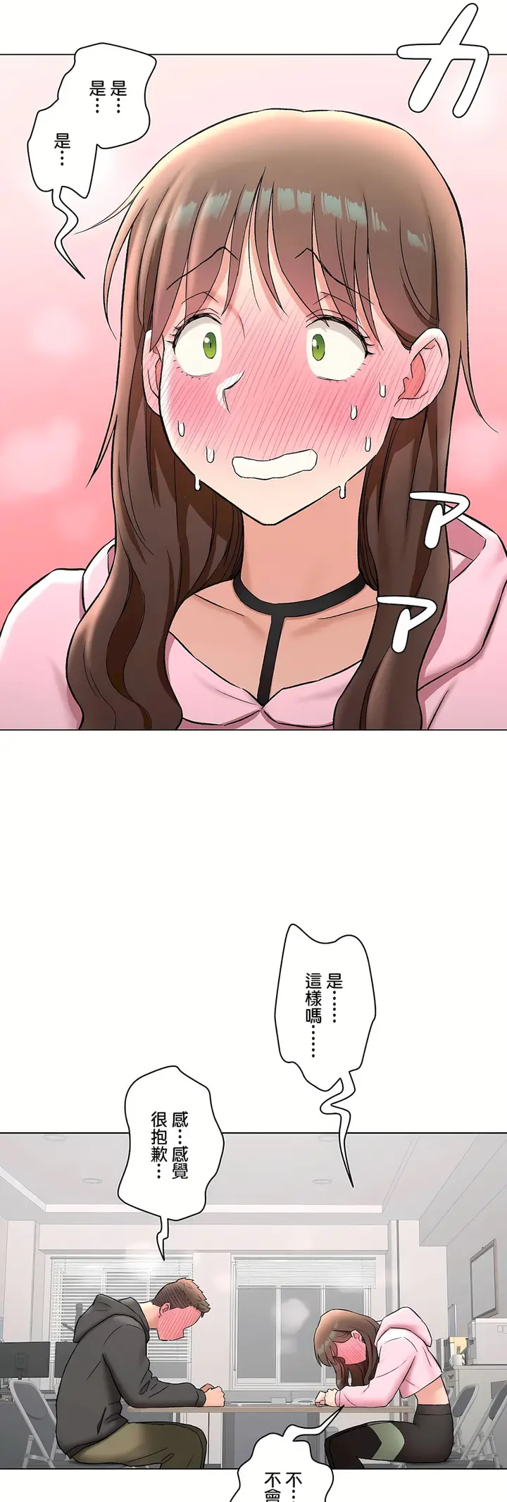 漫画《非常运动第二季》第35章第18张图