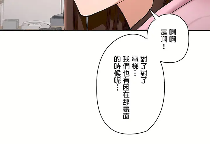 漫画《非常运动第二季》第35章第24张图