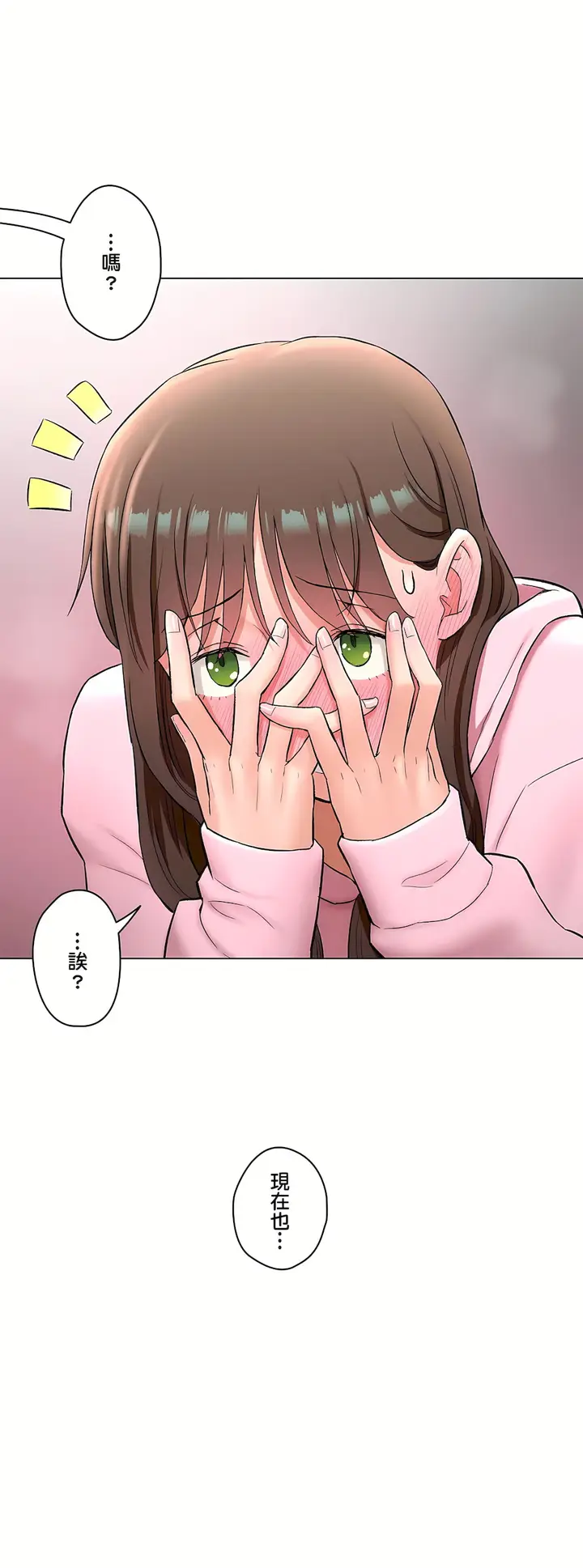 漫画《非常运动第二季》第35章第27张图