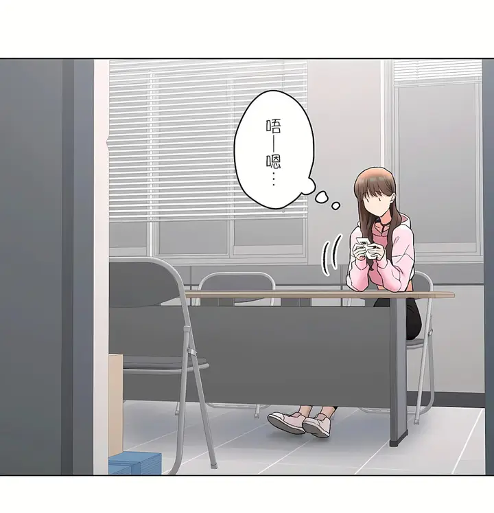 漫画《非常运动第二季》第35章第3张图