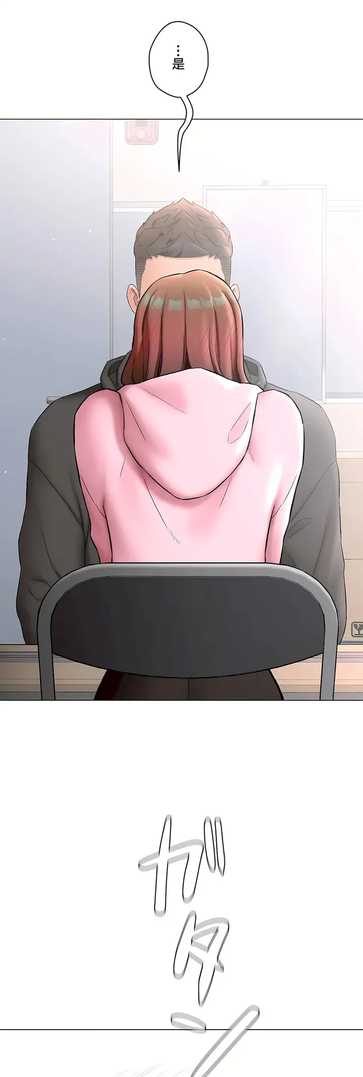 漫画《非常运动第二季》第35章第31张图