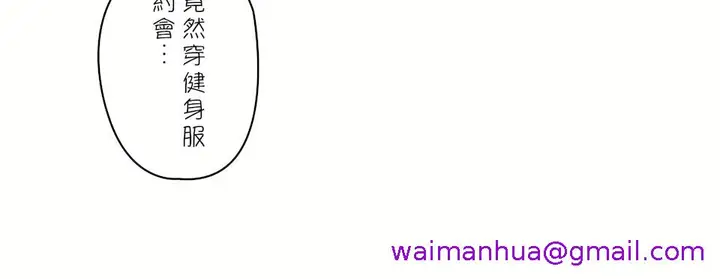 漫画《非常运动第二季》第35章第5张图