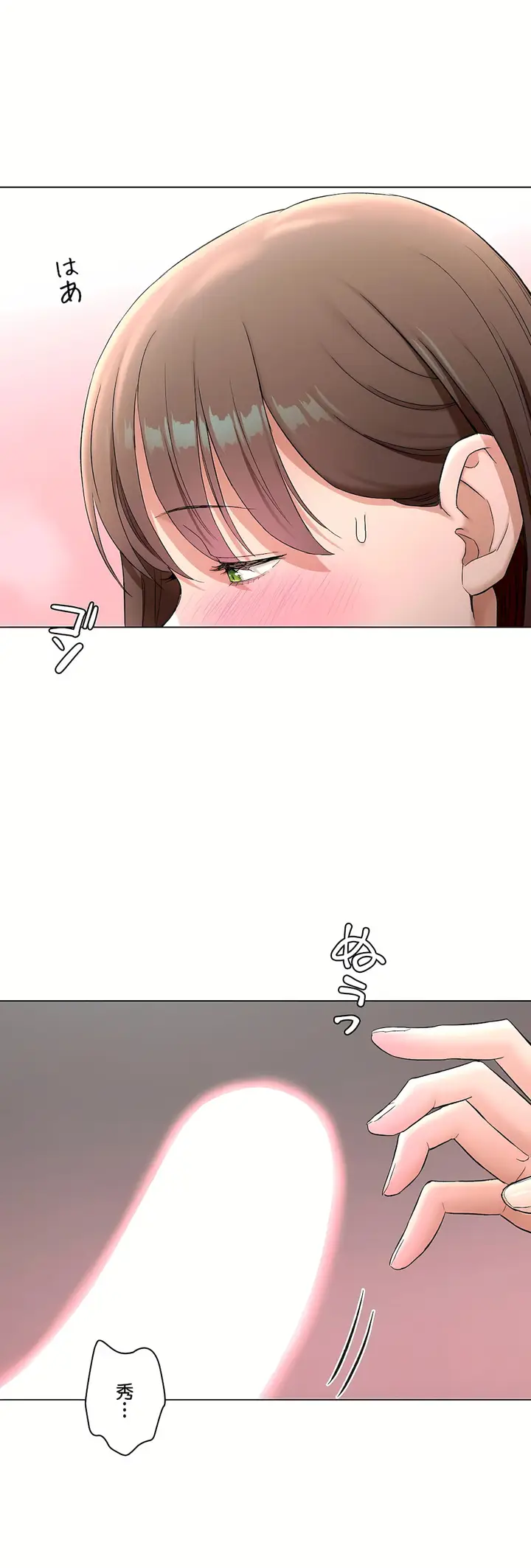 漫画《非常运动第二季》第35章第51张图
