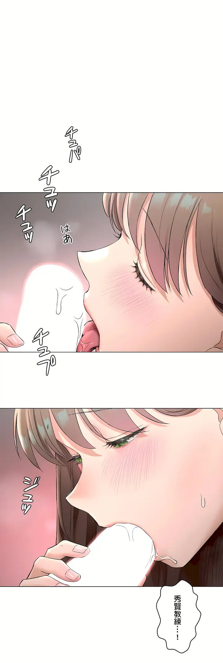 漫画《非常运动第二季》第35章第54张图