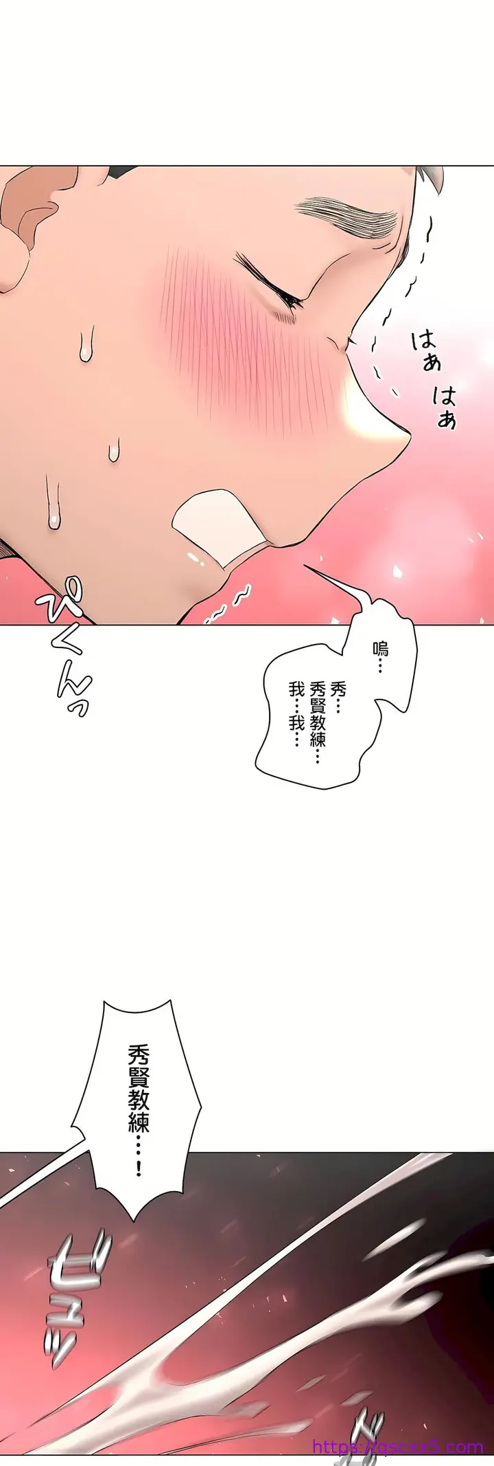 漫画《非常运动第二季》第35章第57张图