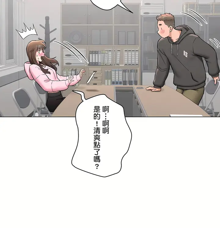 漫画《非常运动第二季》第35章第7张图