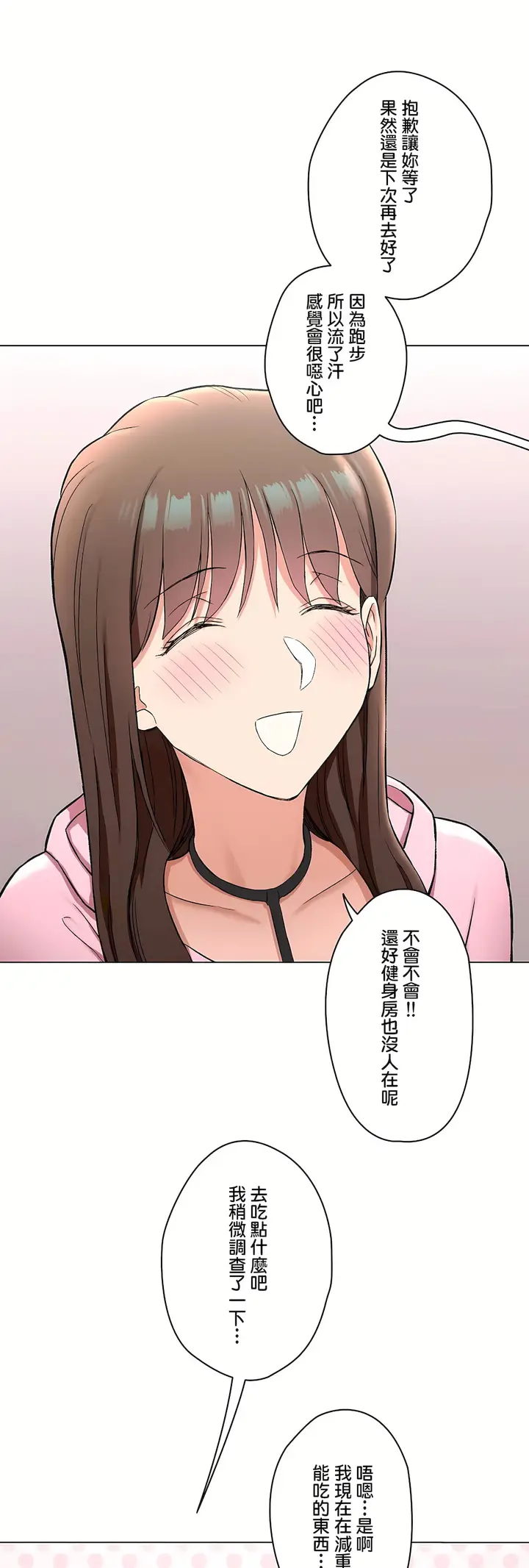 漫画《非常运动第二季》第35章第8张图