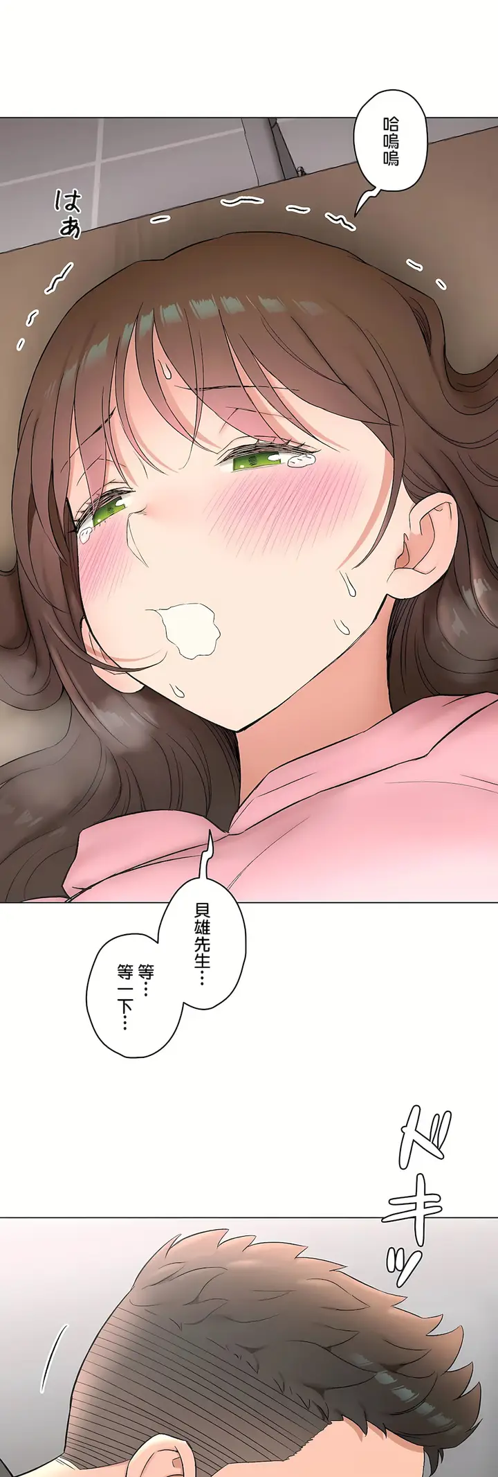 漫画《非常运动第二季》第36章第18张图