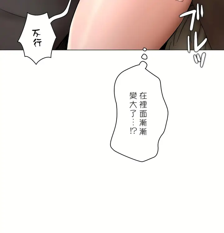 漫画《非常运动第二季》第36章第22张图