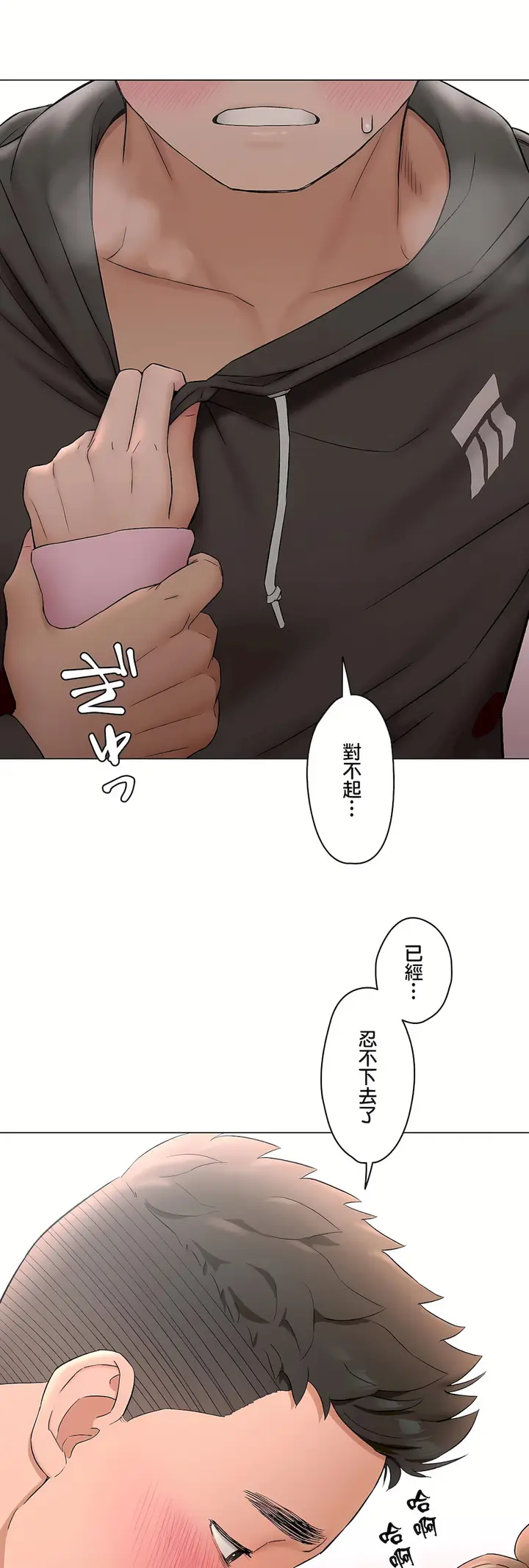 漫画《非常运动第二季》第36章第23张图